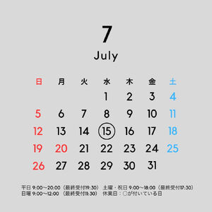 画像11245：「7月営業日のお知らせ📢」