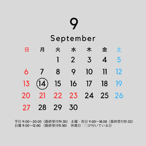 画像11575：「9月営業日のお知らせ📢」