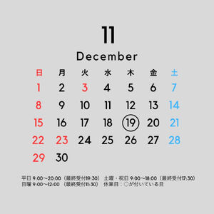 画像11857：「11月営業日のお知らせ📢」