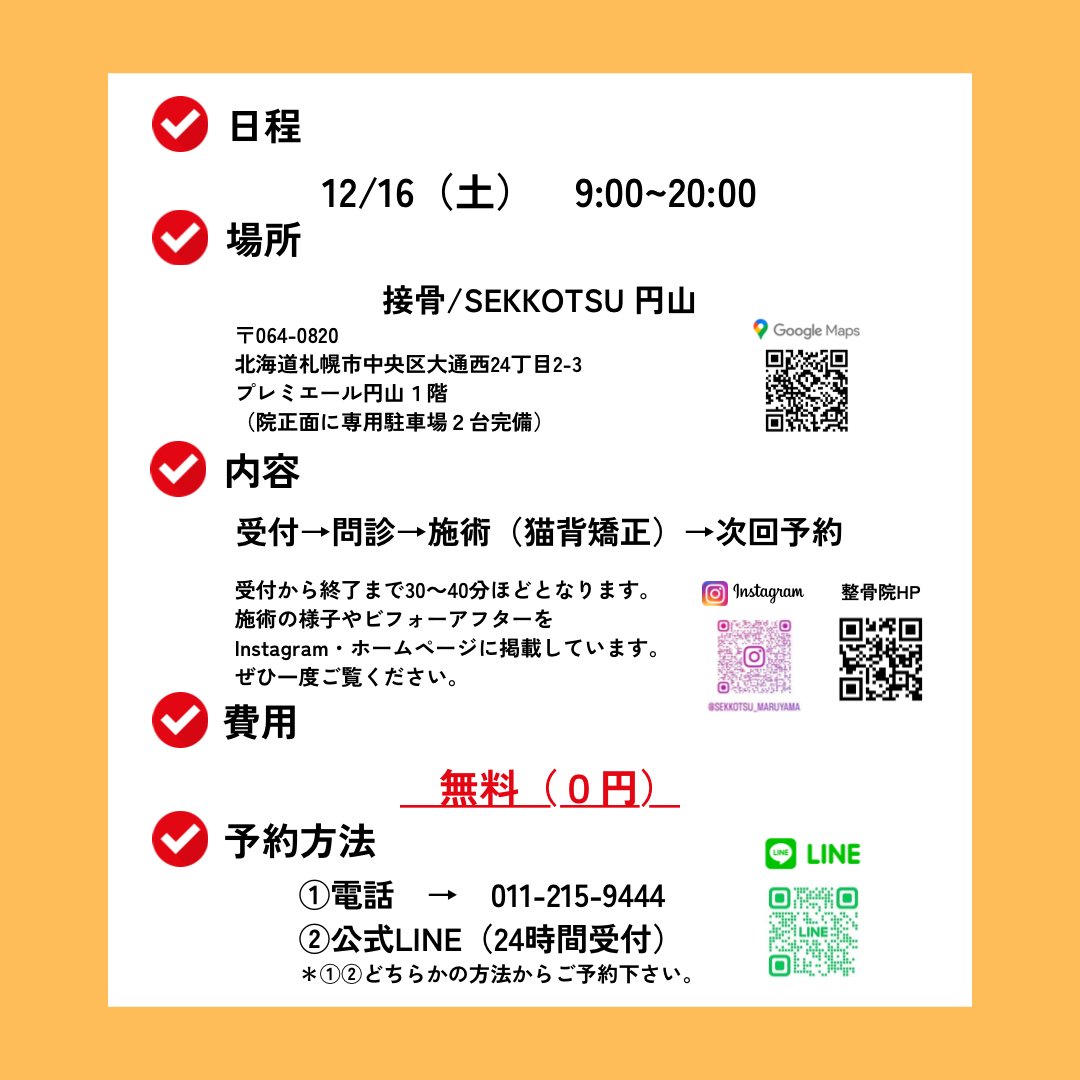 「10月営業日のお知らせ📢」