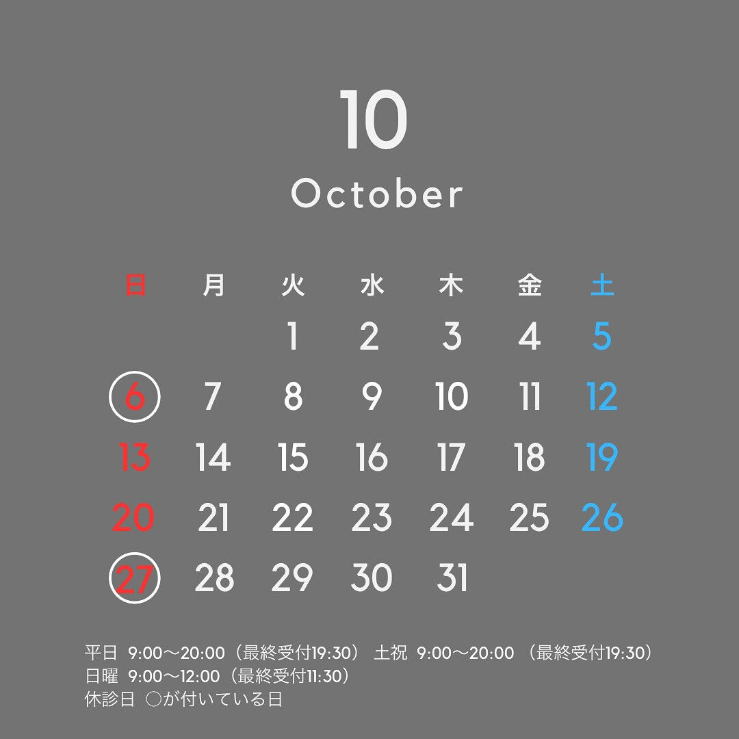 「10月営業日のお知らせ📢」